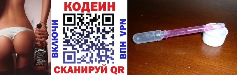 Codein Purple Drank  Красково 