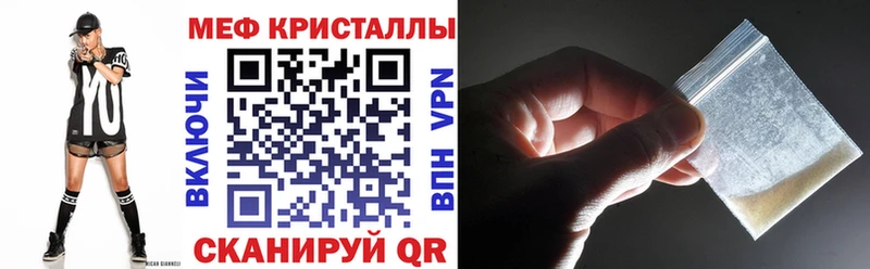 Мефедрон кристаллы  цена наркотик  Красково 