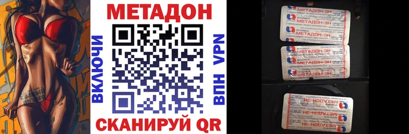 Метадон methadone Красково