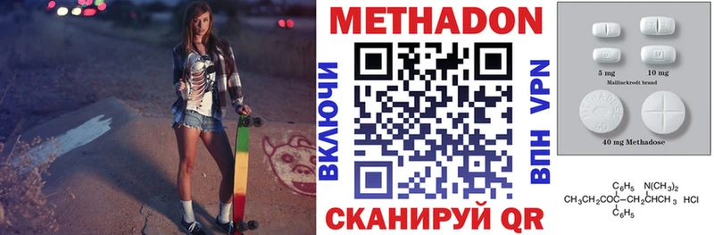 Метадон белоснежный  Красково 